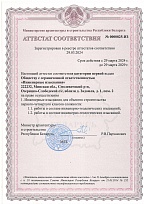 Аттестат на инженерно-геологические и инженерно-геодезические изыскания